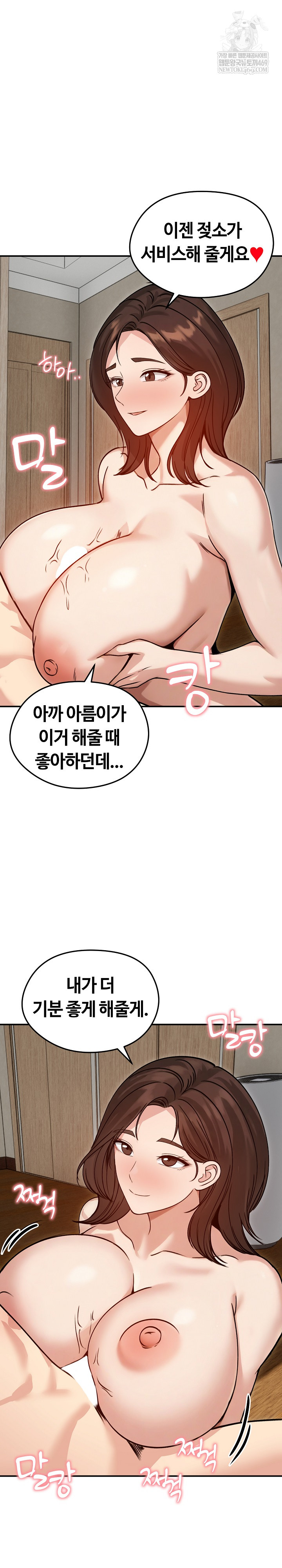 Runaway Wife Raw - Chapter 59 [photo 5] - MangaPorn