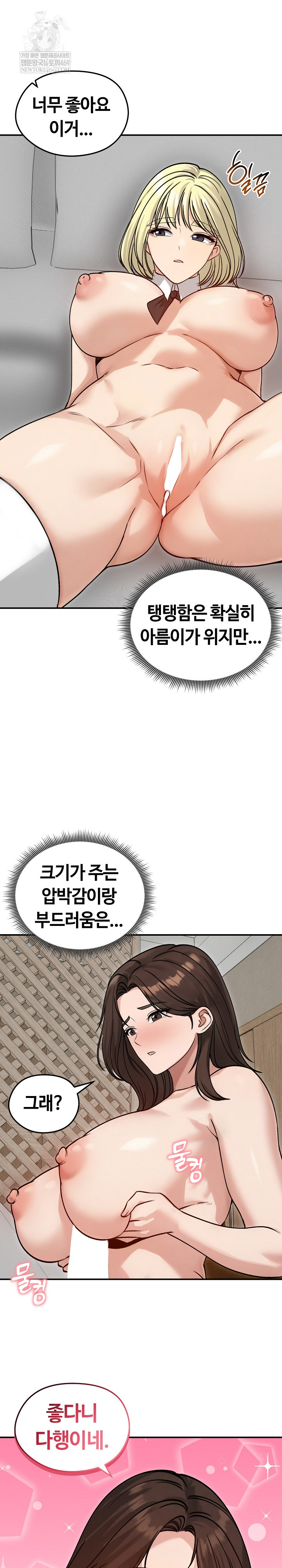 Runaway Wife Raw - Chapter 59 [photo 7] - MangaPorn