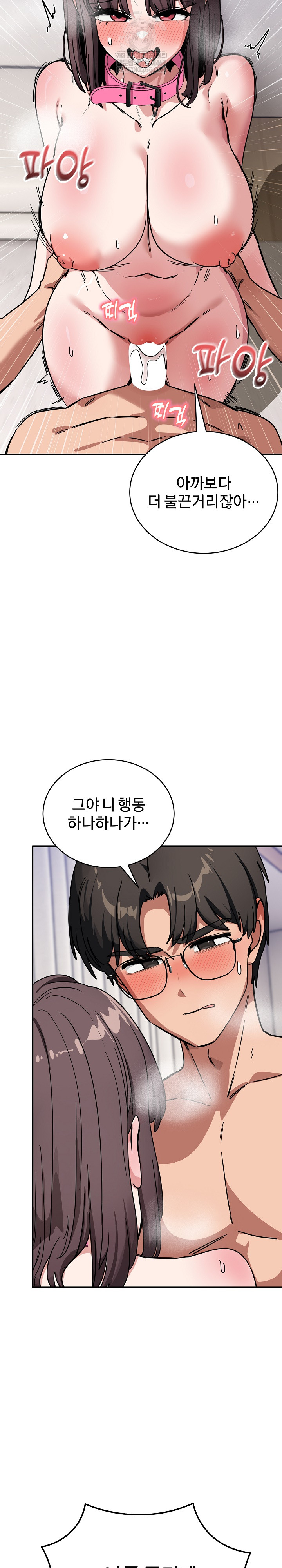 Became a Dog Raw - Chapter 43 [photo 12] - MangaPorn