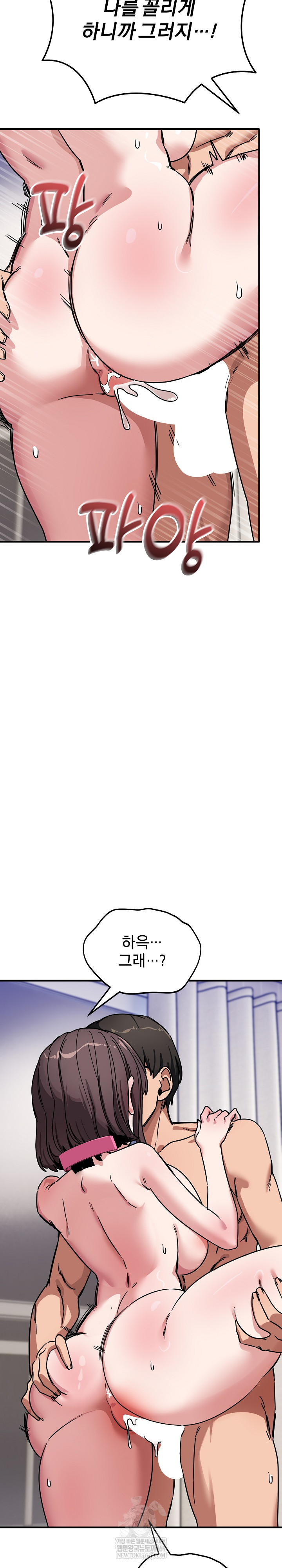 Became a Dog Raw - Chapter 43 [photo 13] - MangaPorn