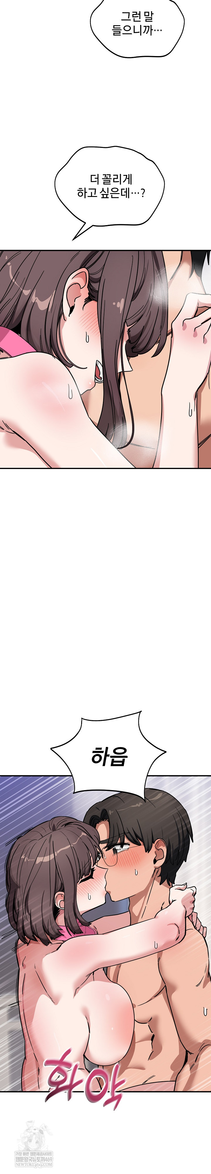 Became a Dog Raw - Chapter 43 [photo 14] - MangaPorn