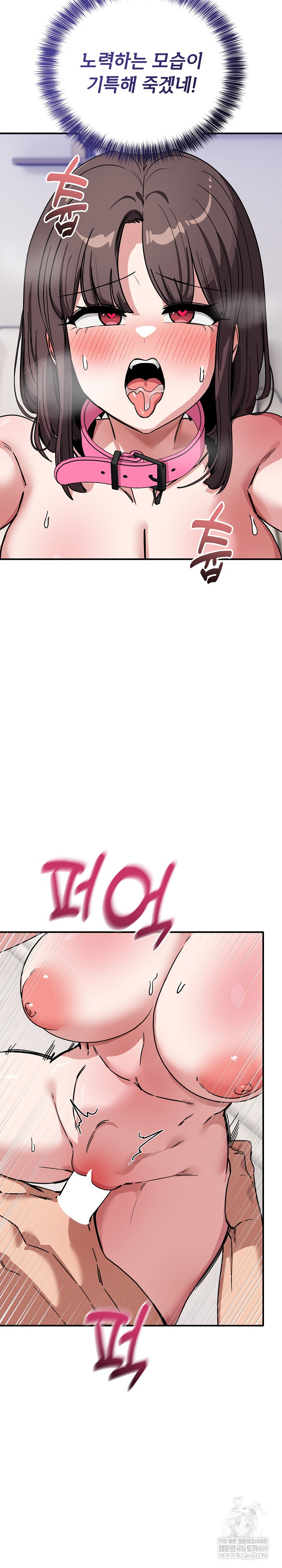 Became a Dog Raw - Chapter 43 [photo 16] - MangaPorn