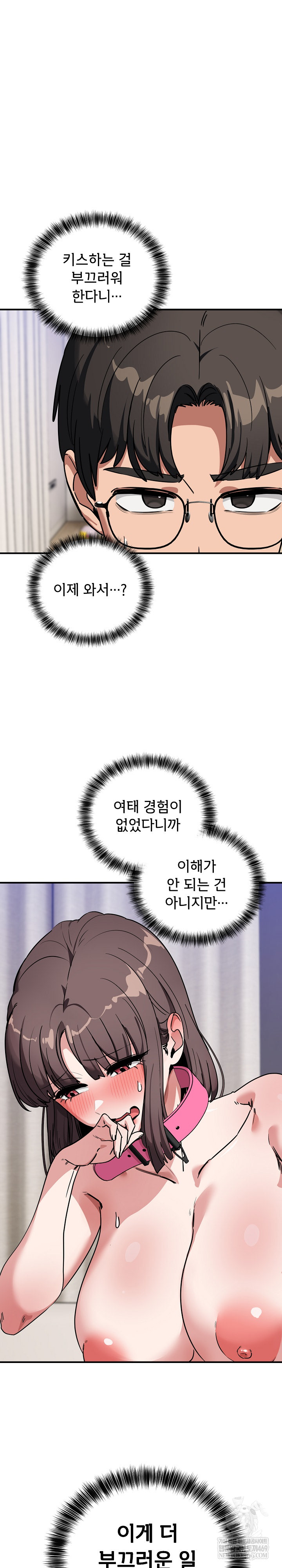 Became a Dog Raw - Chapter 43 [photo 2] - MangaPorn