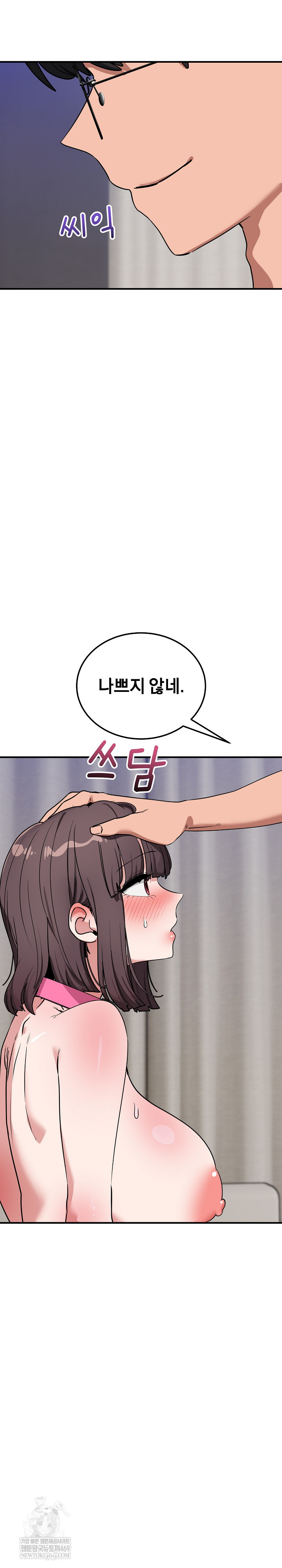 Became a Dog Raw - Chapter 43 [photo 22] - MangaPorn