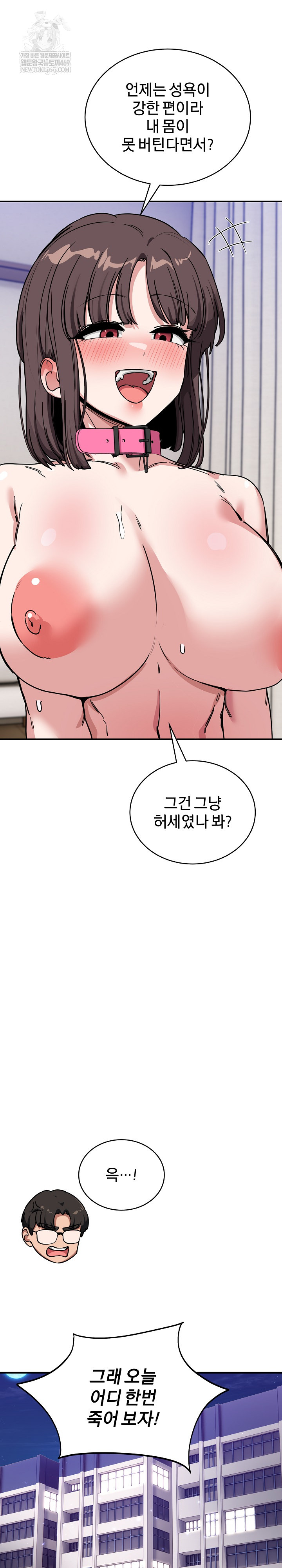 Became a Dog Raw - Chapter 43 [photo 27] - MangaPorn