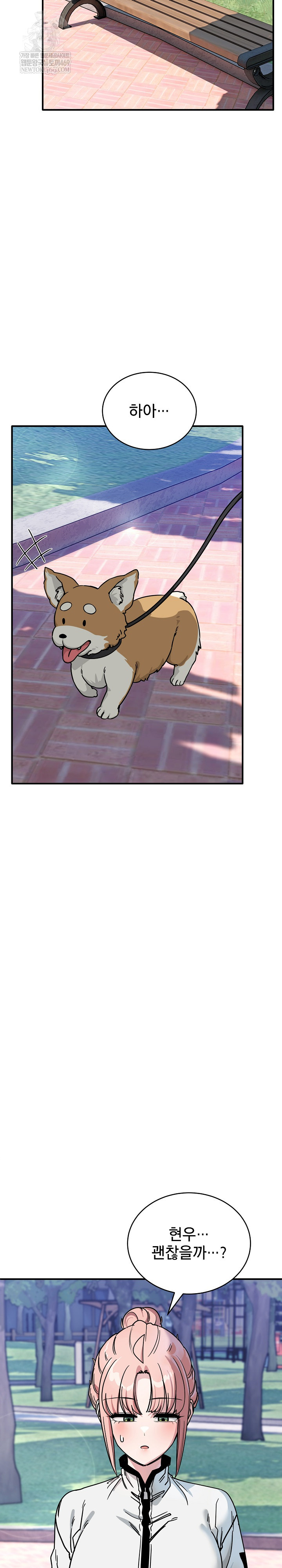 Became a Dog Raw - Chapter 43 [photo 29] - MangaPorn