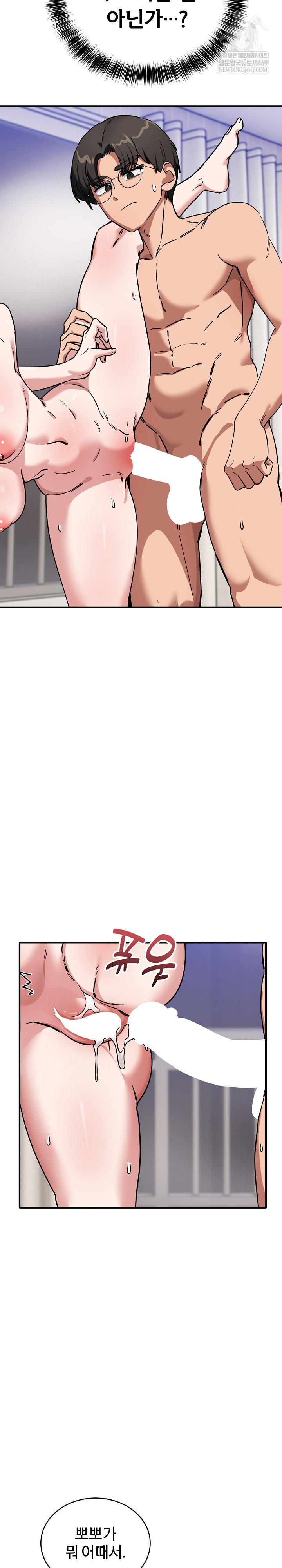 Became a Dog Raw - Chapter 43 [photo 3] - MangaPorn