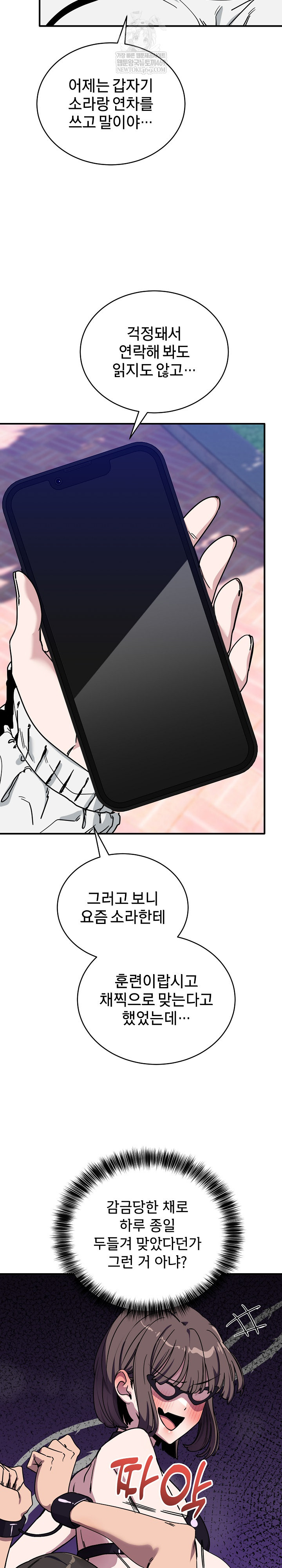 Became a Dog Raw - Chapter 43 [photo 31] - MangaPorn