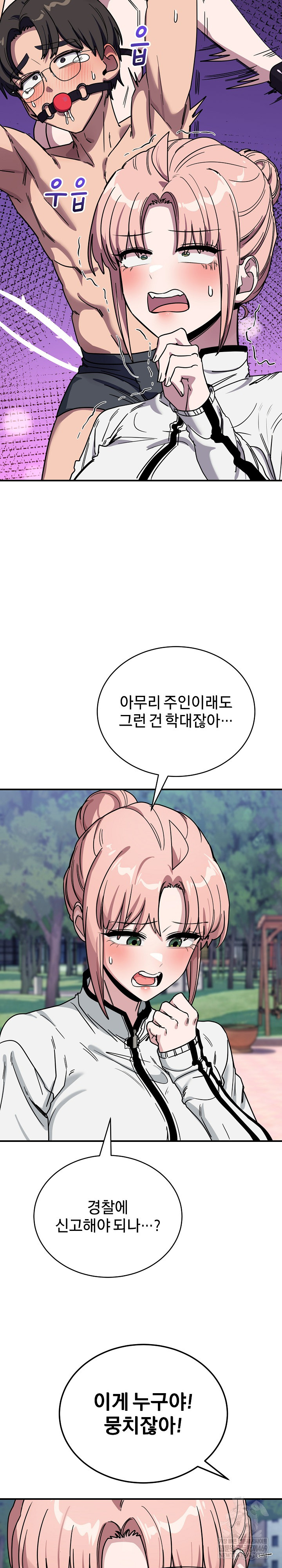 Became a Dog Raw - Chapter 43 [photo 32] - MangaPorn