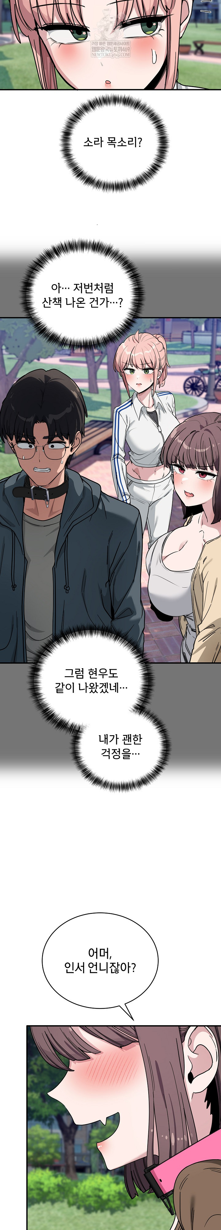 Became a Dog Raw - Chapter 43 [photo 33] - MangaPorn