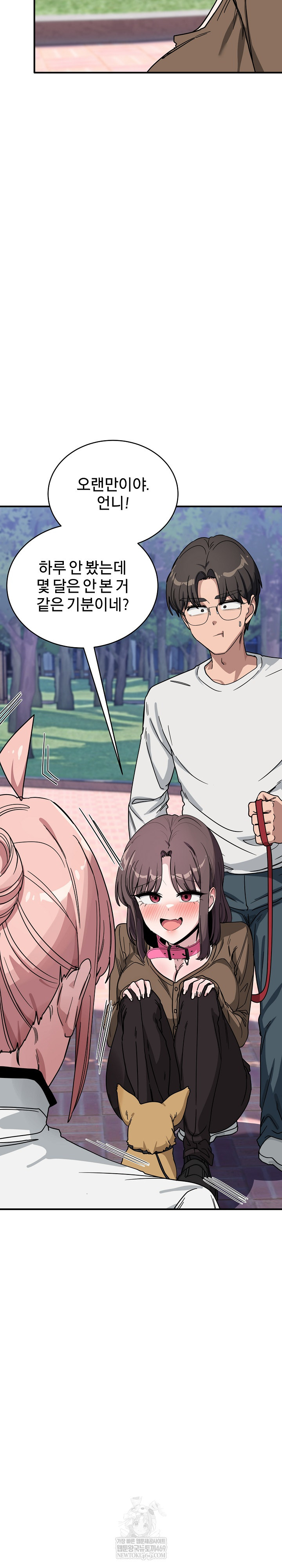 Became a Dog Raw - Chapter 43 [photo 34] - MangaPorn