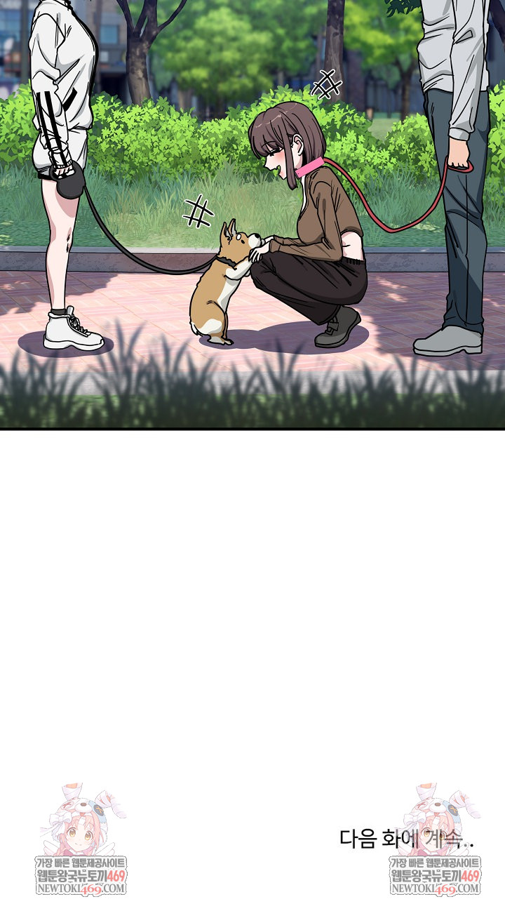 Became a Dog Raw - Chapter 43 [photo 36] - MangaPorn