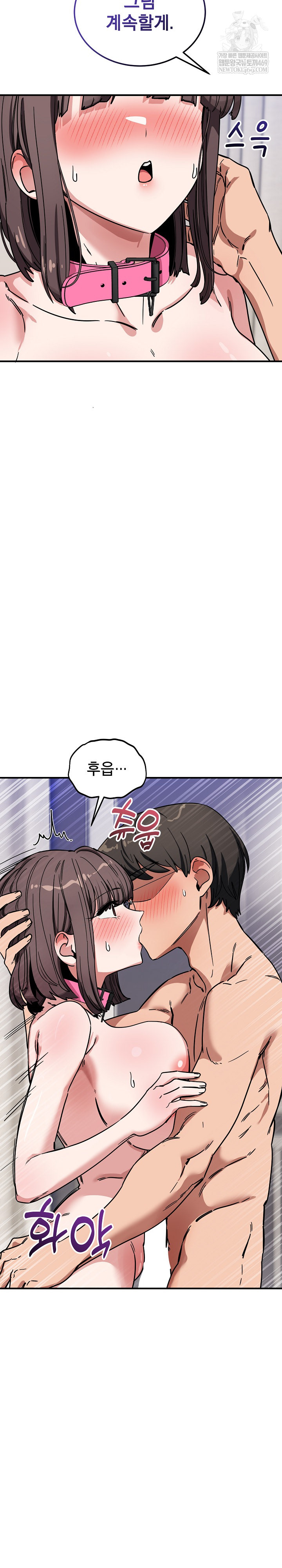Became a Dog Raw - Chapter 43 [photo 6] - MangaPorn