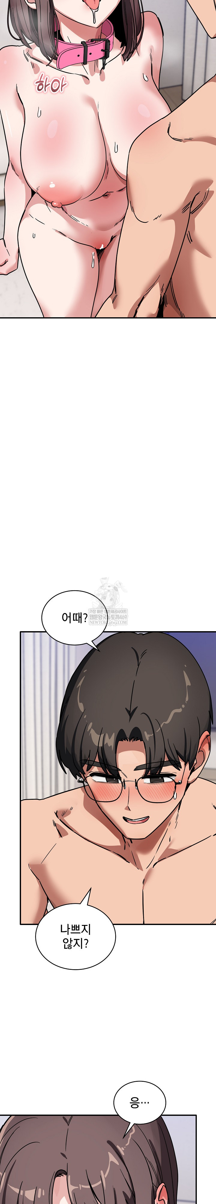 Became a Dog Raw - Chapter 43 [photo 9] - MangaPorn