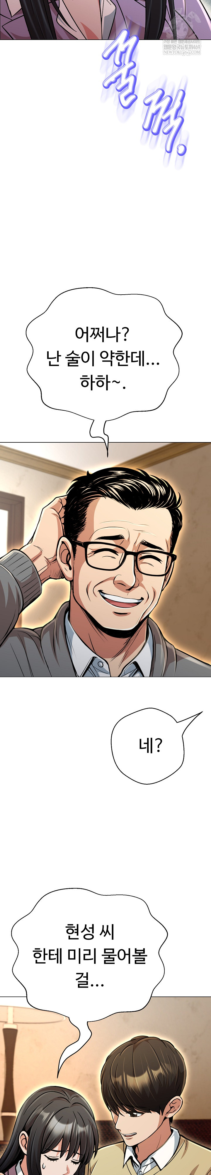 Gangster Girlfriend Raw - Chapter 44 [photo 12] - MangaPorn