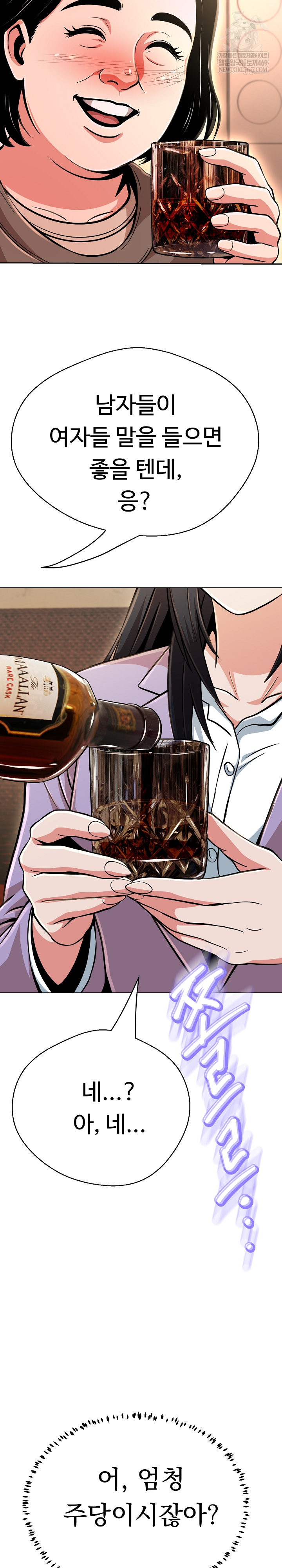 Gangster Girlfriend Raw - Chapter 44 [photo 14] - MangaPorn