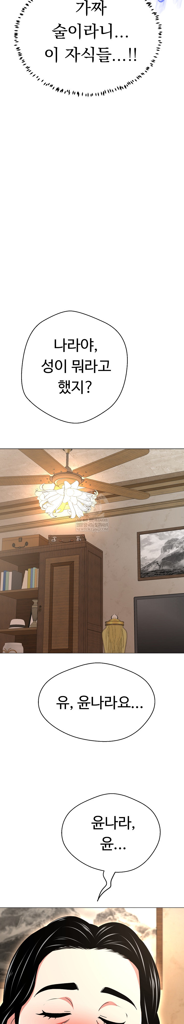 Gangster Girlfriend Raw - Chapter 44 [photo 17] - MangaPorn