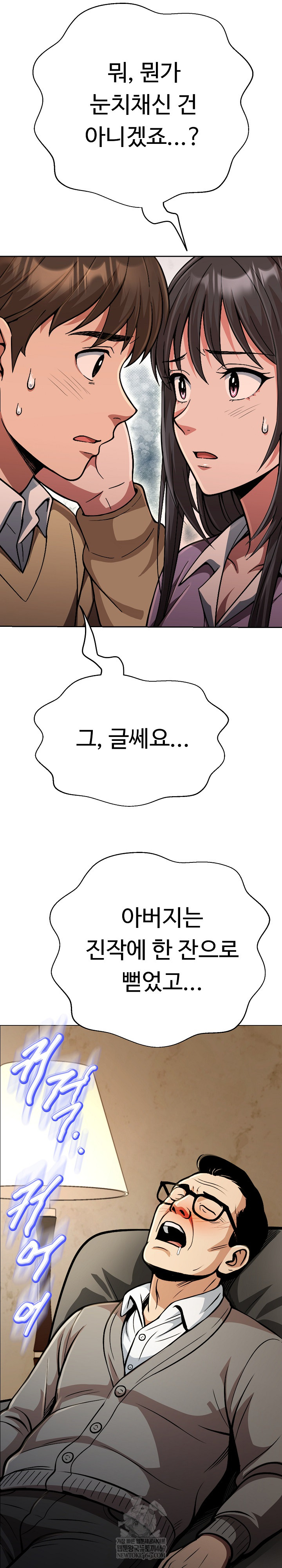 Gangster Girlfriend Raw - Chapter 44 [photo 21] - MangaPorn