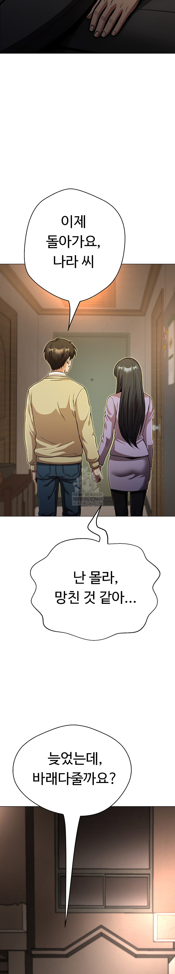 Gangster Girlfriend Raw - Chapter 44 [photo 22] - MangaPorn