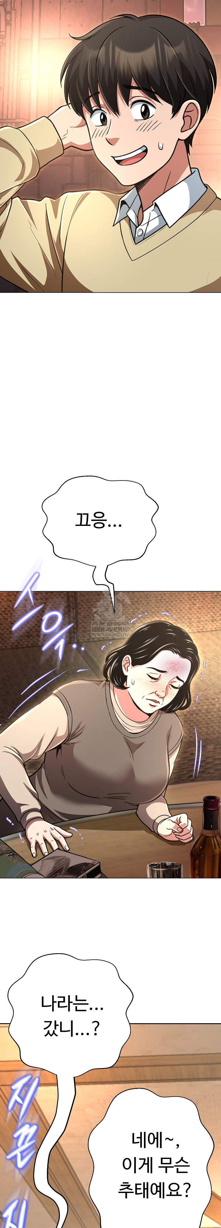 Gangster Girlfriend Raw - Chapter 44 [photo 25] - MangaPorn
