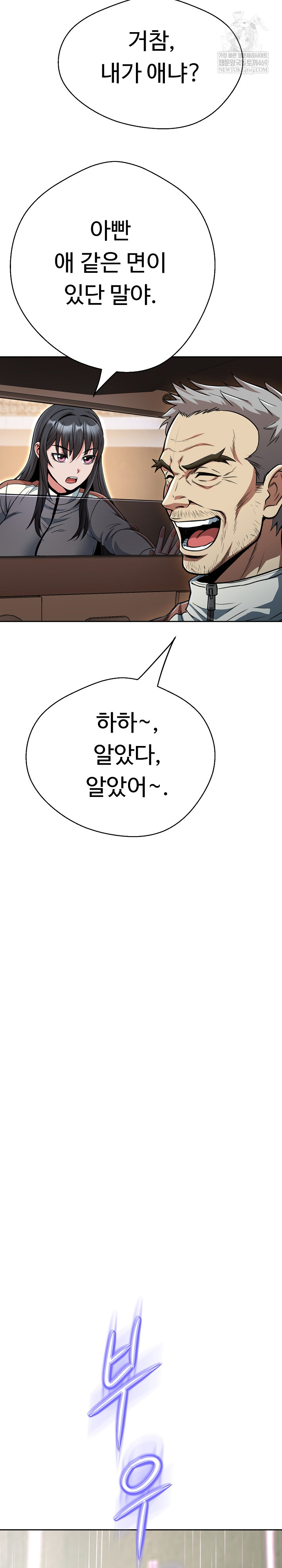 Gangster Girlfriend Raw - Chapter 44 [photo 28] - MangaPorn