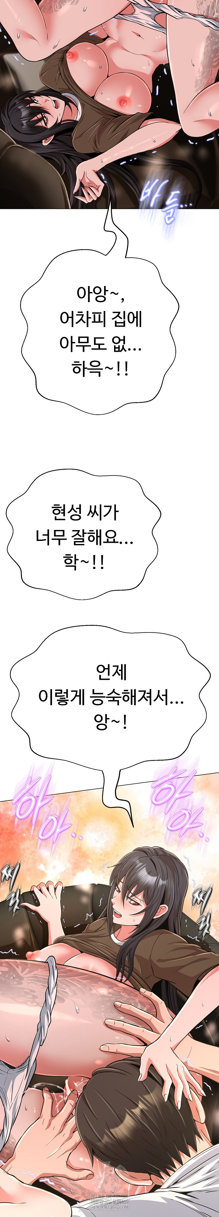 Gangster Girlfriend Raw - Chapter 44 [photo 36] - MangaPorn