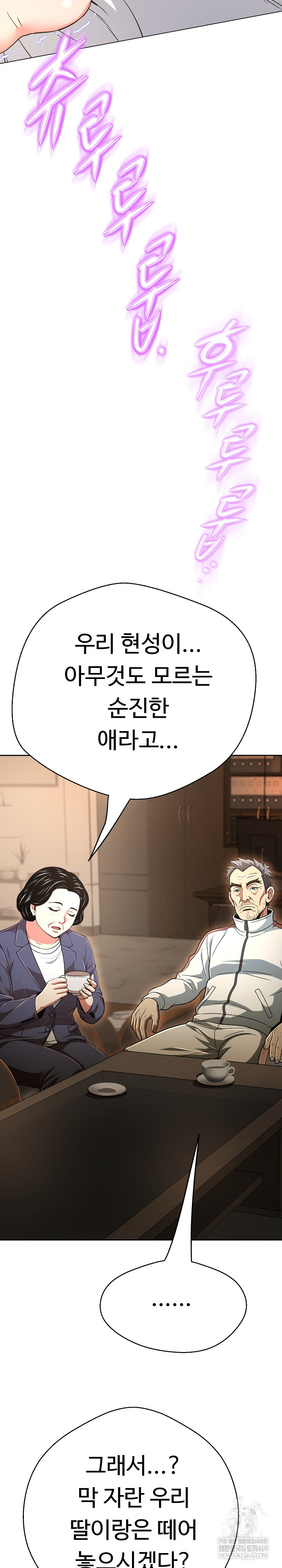 Gangster Girlfriend Raw - Chapter 44 [photo 37] - MangaPorn