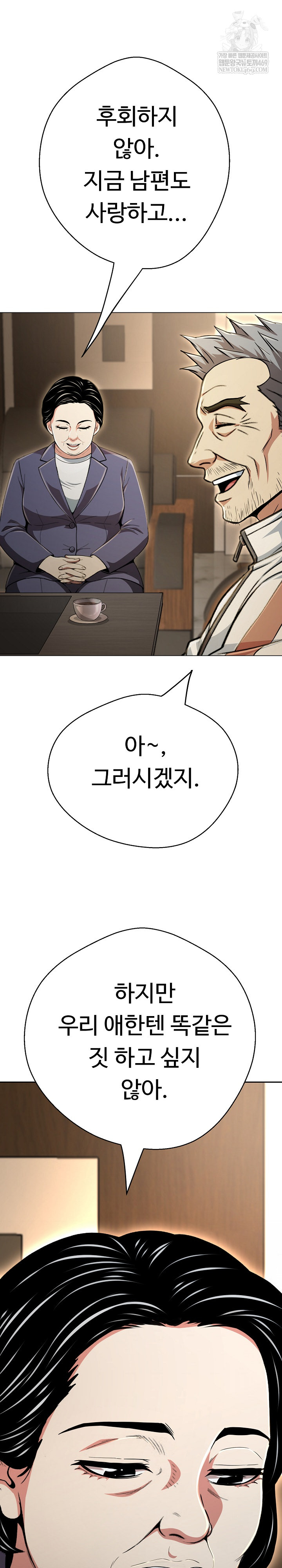 Gangster Girlfriend Raw - Chapter 44 [photo 39] - MangaPorn