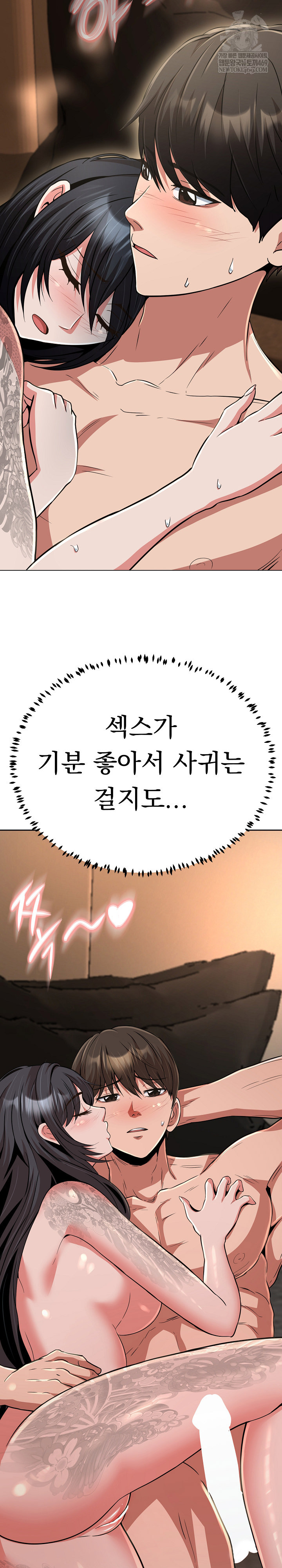 Gangster Girlfriend Raw - Chapter 44 [photo 42] - MangaPorn