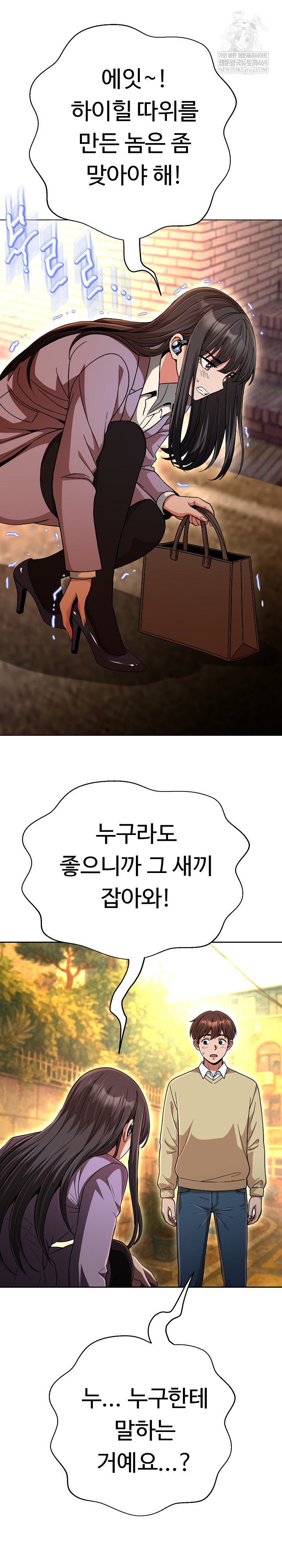 Gangster Girlfriend Raw - Chapter 44 [photo 5] - MangaPorn