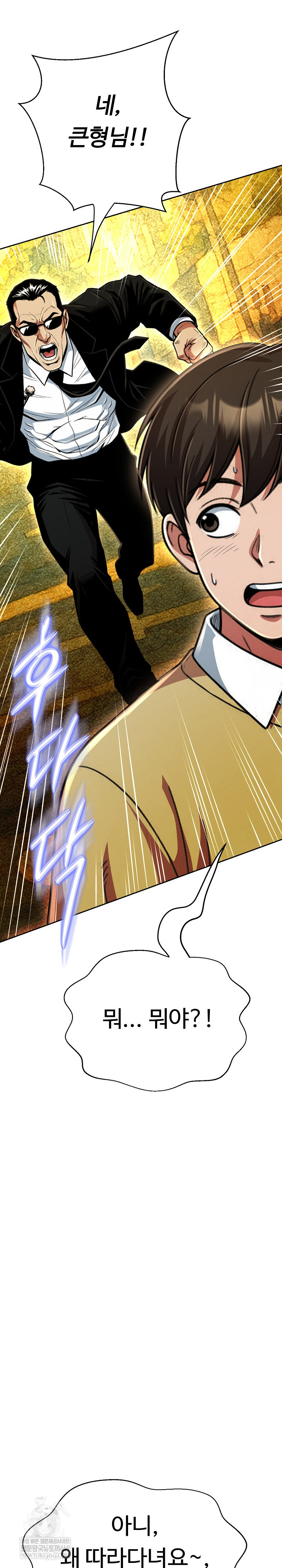 Gangster Girlfriend Raw - Chapter 44 [photo 6] - MangaPorn