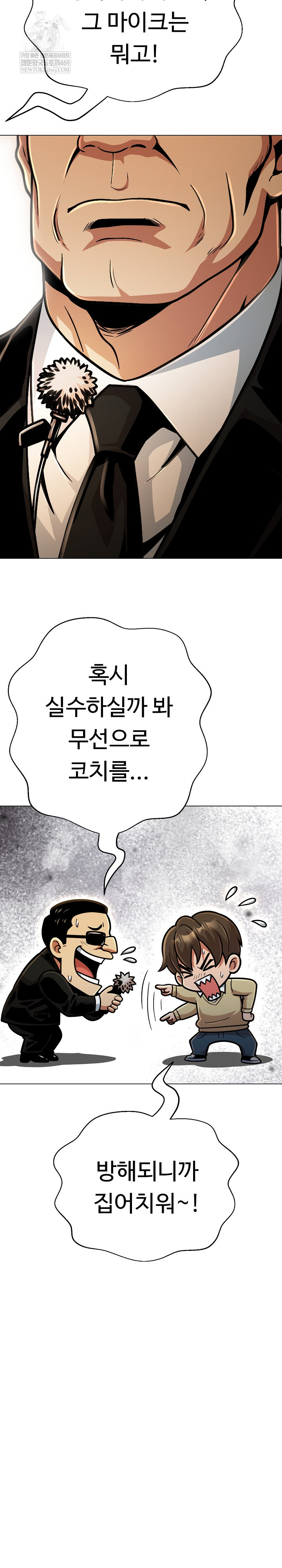 Gangster Girlfriend Raw - Chapter 44 [photo 7] - MangaPorn