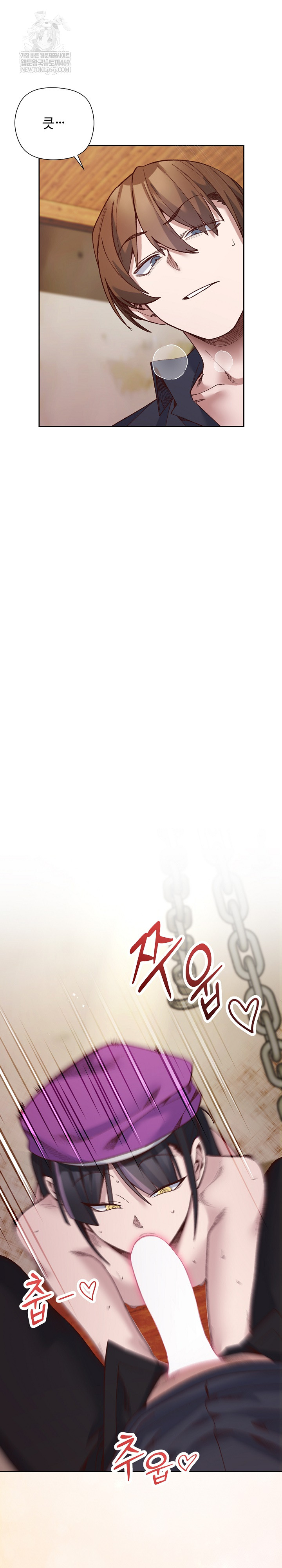 I Will Protect the Lady Raw - Chapter 39 [photo 11] - MangaPorn