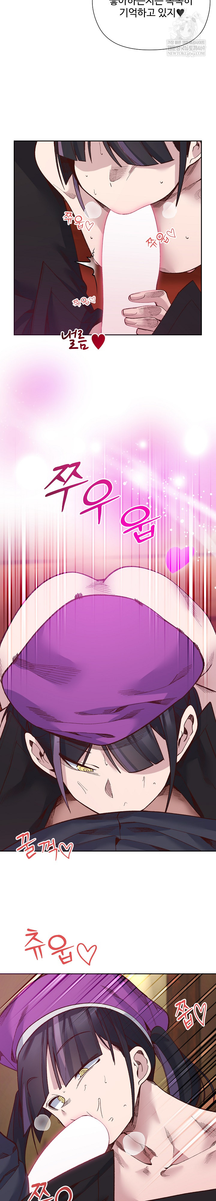 I Will Protect the Lady Raw - Chapter 39 [photo 14] - MangaPorn