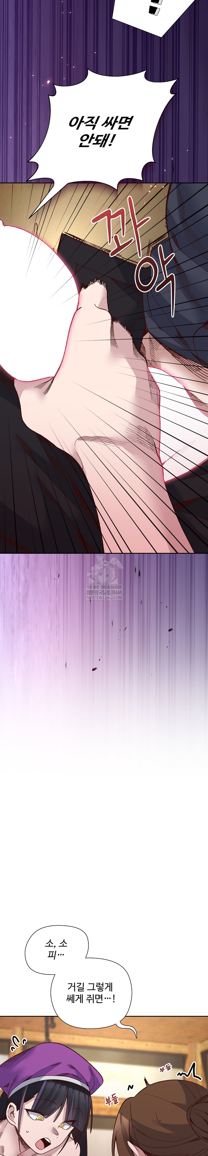 I Will Protect the Lady Raw - Chapter 39 [photo 16] - MangaPorn