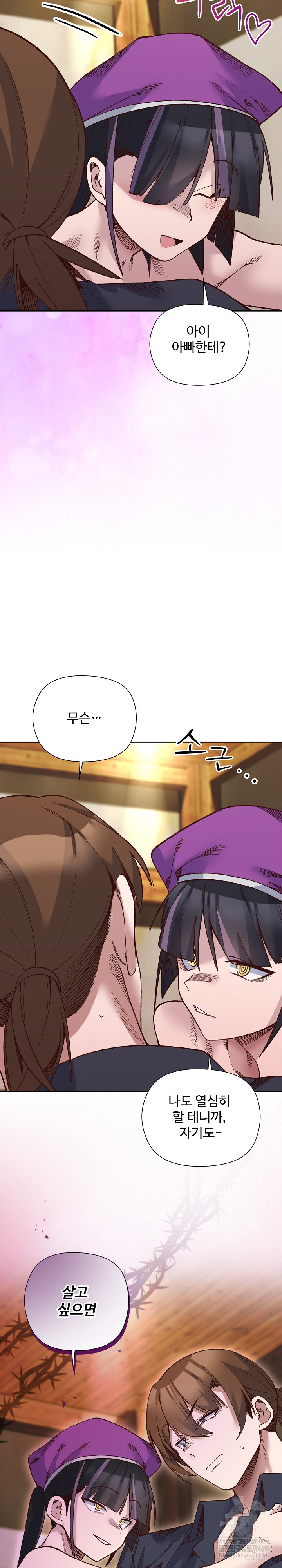 I Will Protect the Lady Raw - Chapter 39 [photo 26] - MangaPorn