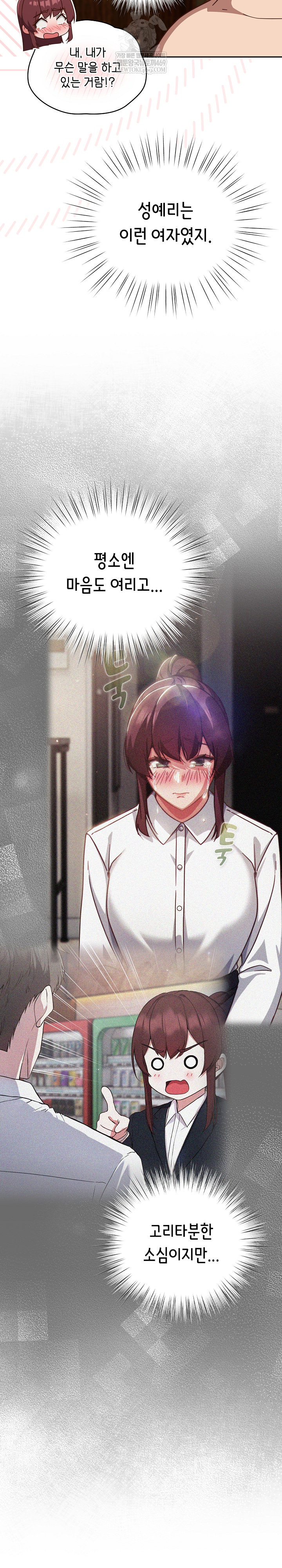 Let’s Play Hooky Raw - Chapter 35 [photo 10] - MangaPorn