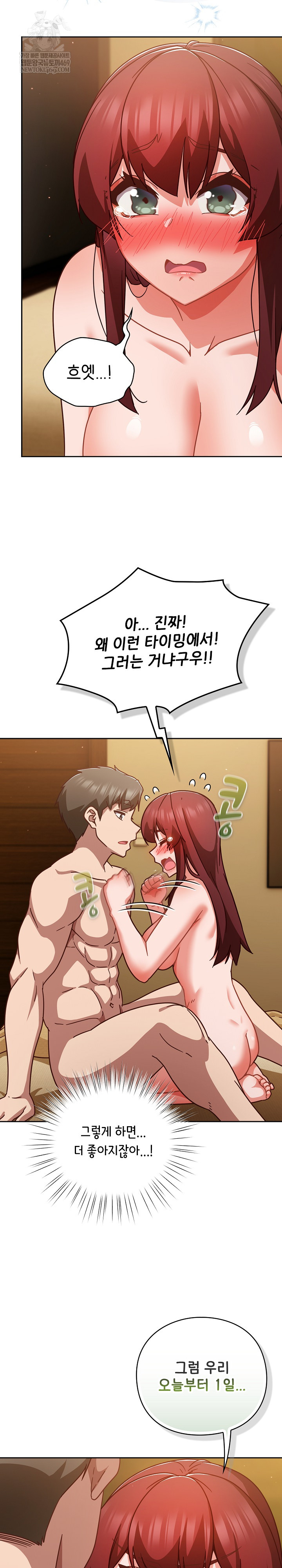 Let’s Play Hooky Raw - Chapter 35 [photo 15] - MangaPorn