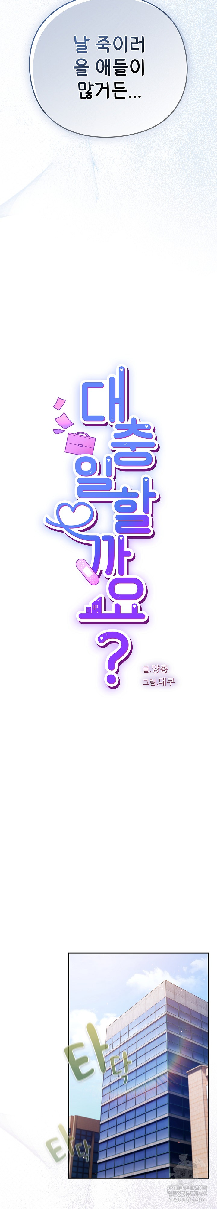 Let’s Play Hooky Raw - Chapter 35 [photo 17] - MangaPorn