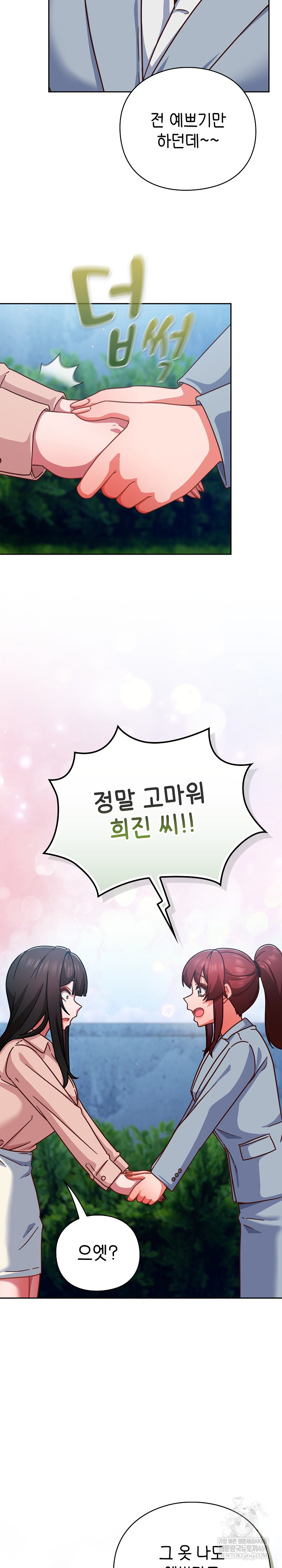 Let’s Play Hooky Raw - Chapter 35 [photo 23] - MangaPorn