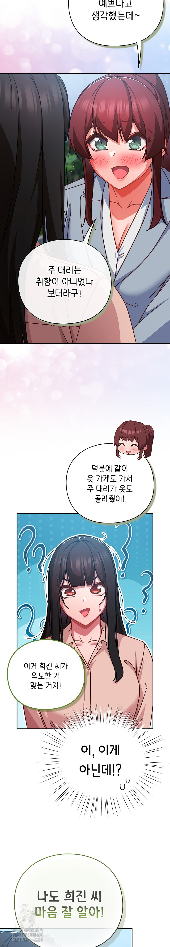 Let’s Play Hooky Raw - Chapter 35 [photo 24] - MangaPorn