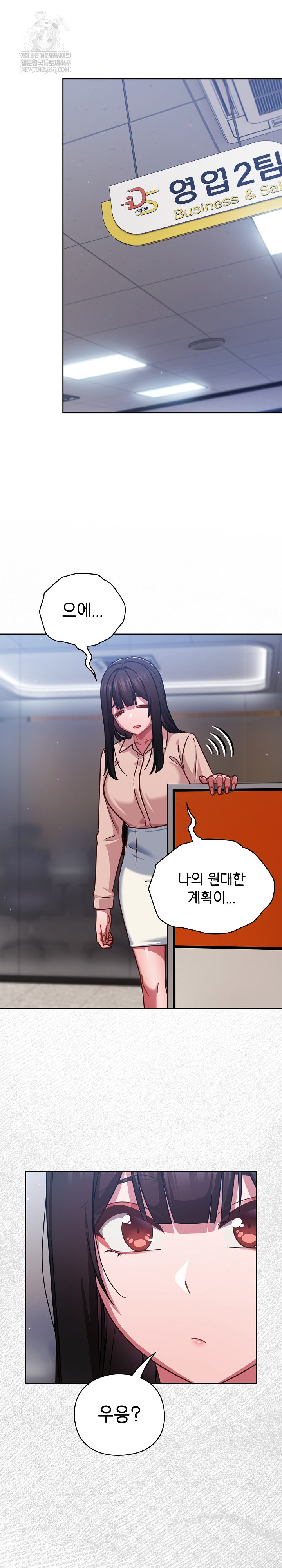 Let’s Play Hooky Raw - Chapter 35 [photo 28] - MangaPorn