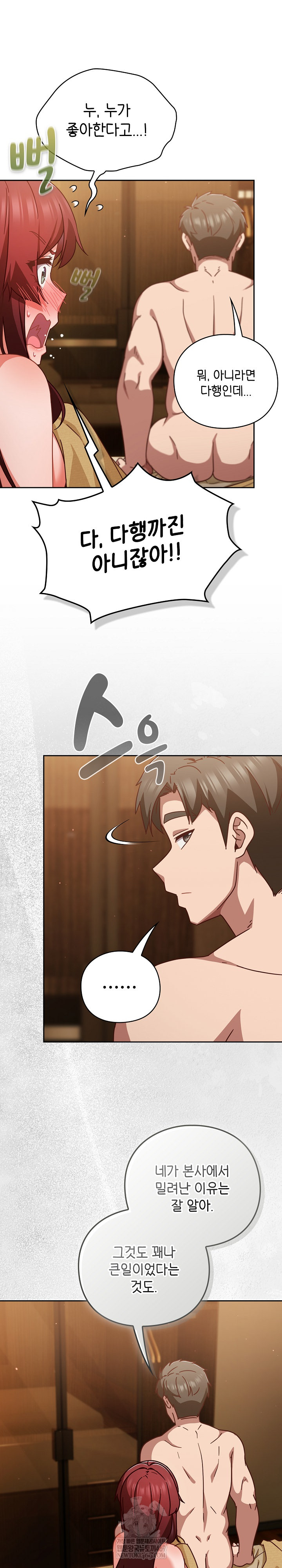 Let’s Play Hooky Raw - Chapter 35 [photo 3] - MangaPorn