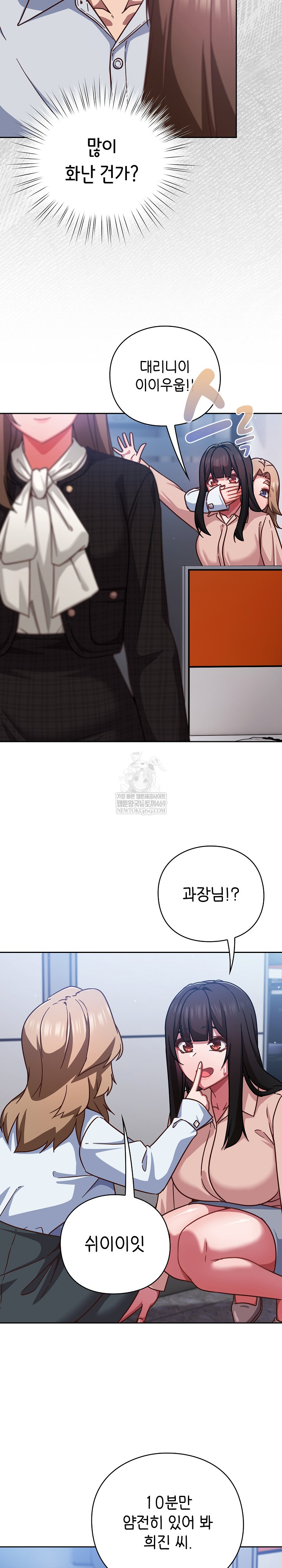 Let’s Play Hooky Raw - Chapter 35 [photo 30] - MangaPorn