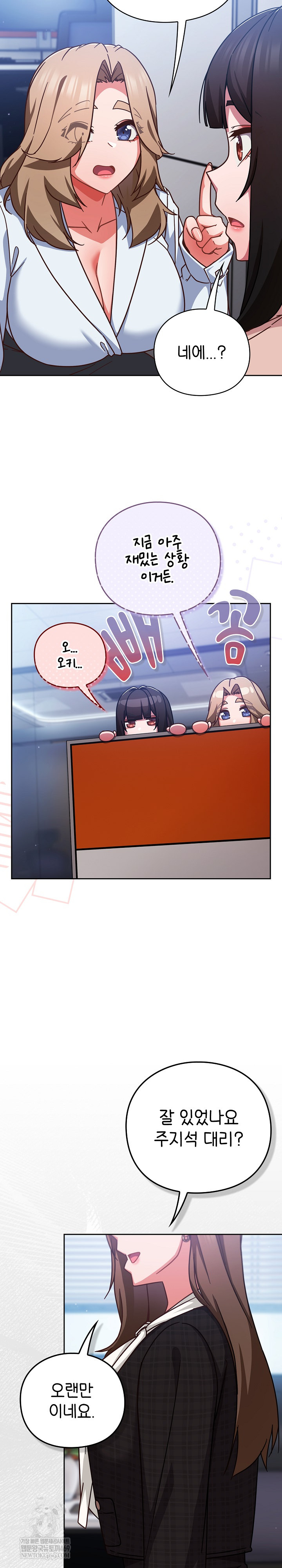 Let’s Play Hooky Raw - Chapter 35 [photo 31] - MangaPorn