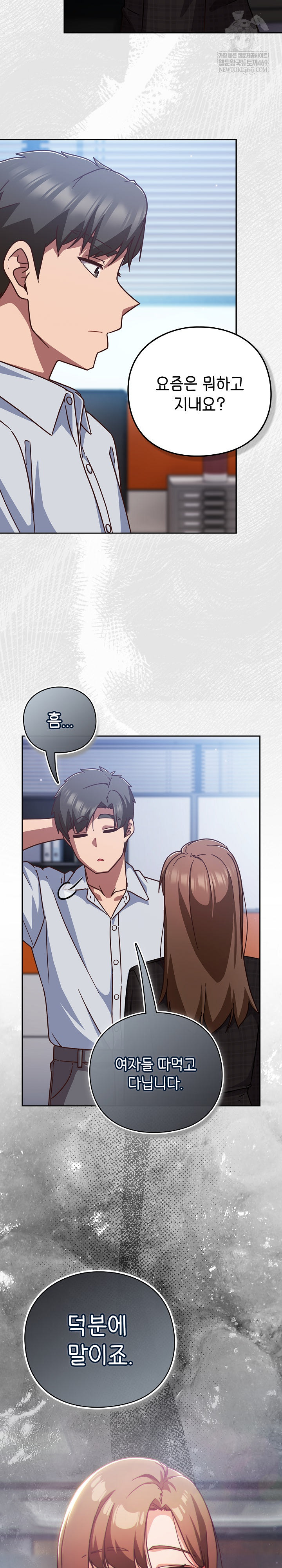 Let’s Play Hooky Raw - Chapter 35 [photo 32] - MangaPorn