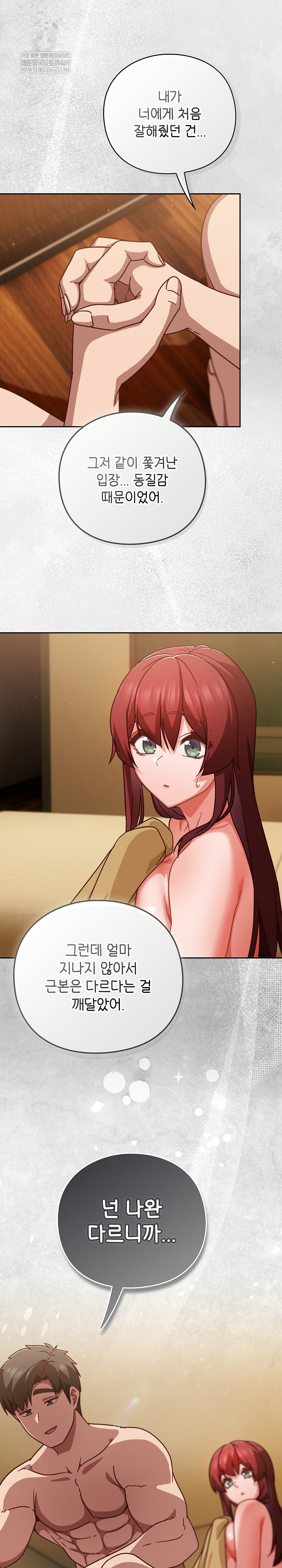 Let’s Play Hooky Raw - Chapter 35 [photo 5] - MangaPorn