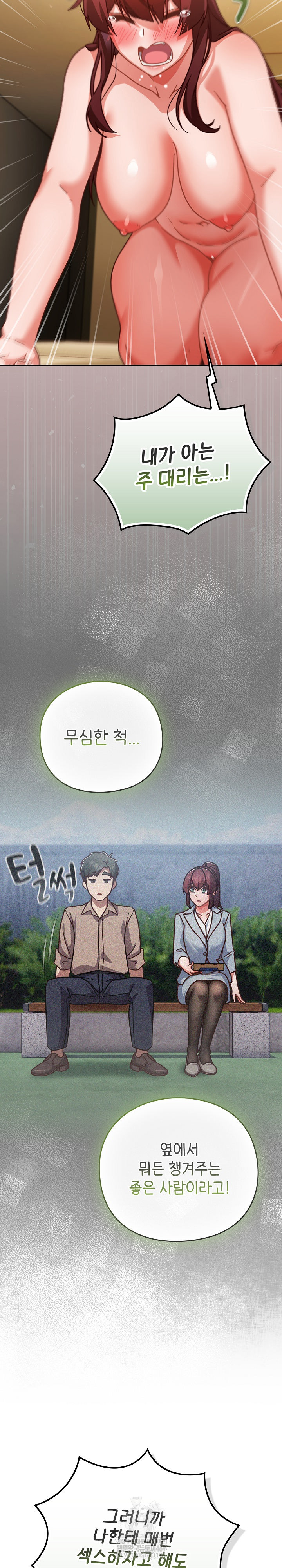 Let’s Play Hooky Raw - Chapter 35 [photo 8] - MangaPorn