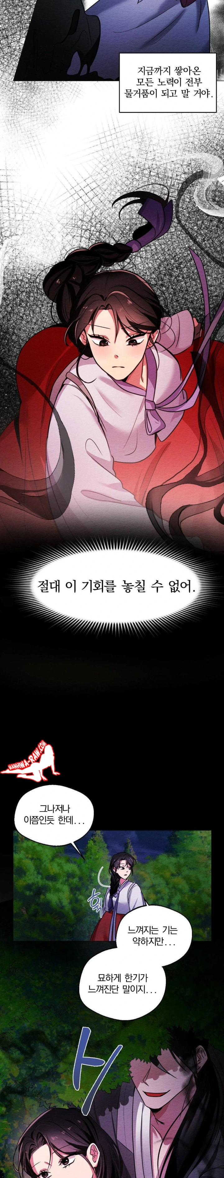 How to Tame a Bachelor Ghost Raw - Chapter 1 [photo 10] - MangaPorn