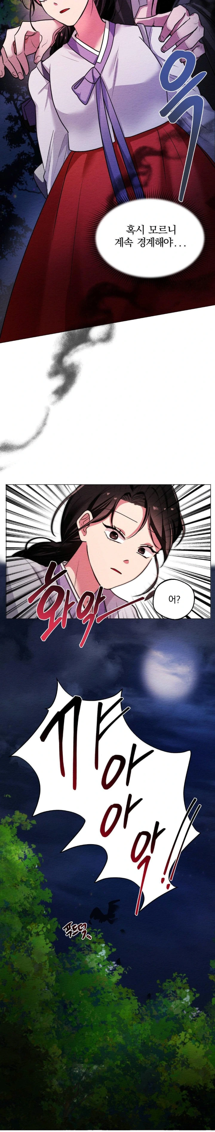 How to Tame a Bachelor Ghost Raw - Chapter 1 [photo 11] - MangaPorn